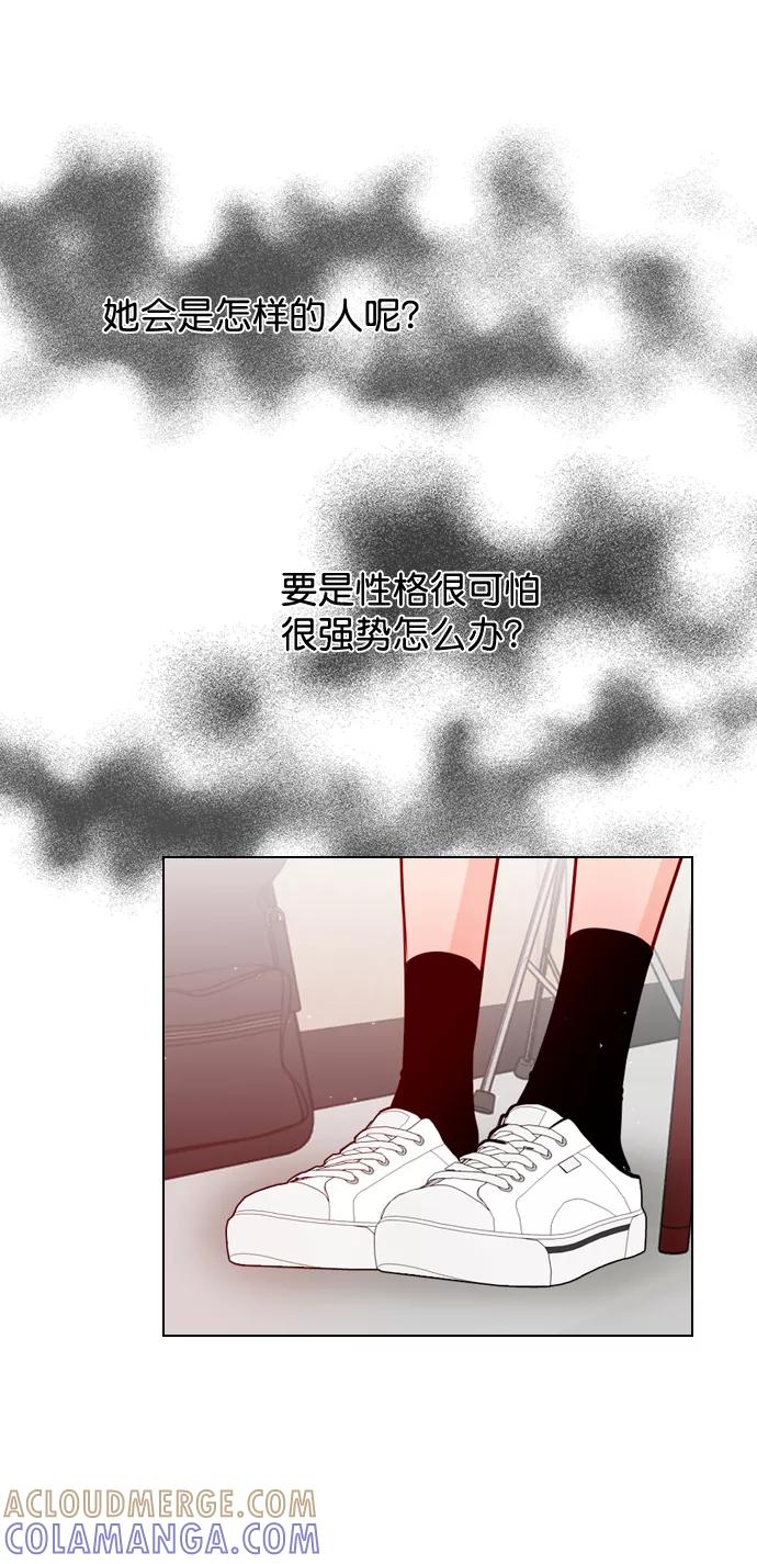 《恋爱播放曲》[第29话] 你就不再跟我坐一起了吗？ 第7页