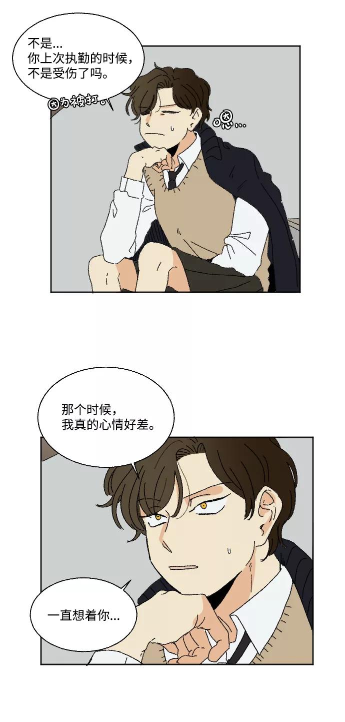 《恋爱萌芽》第29话 第63页
