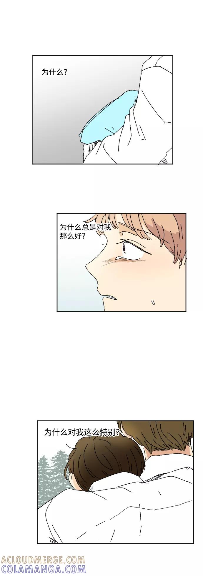 《恋爱萌芽》第29话 第55页