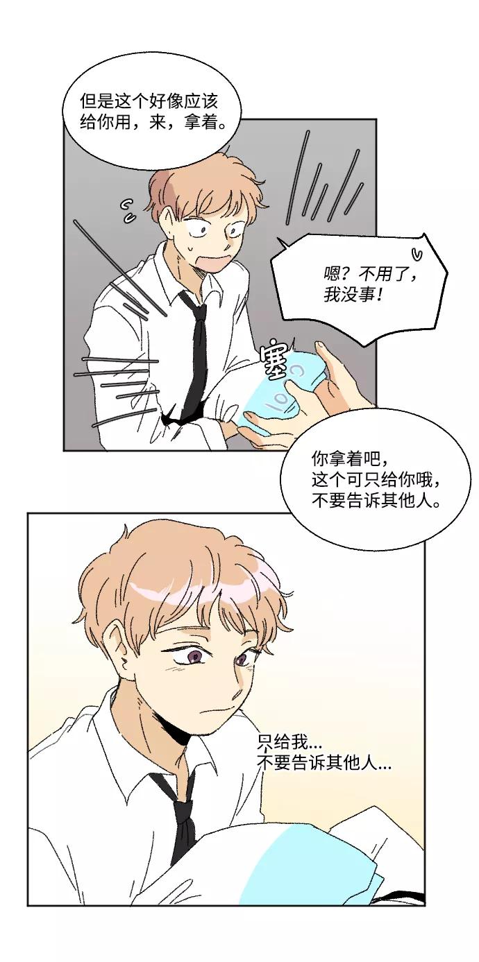 《恋爱萌芽》第29话 第39页