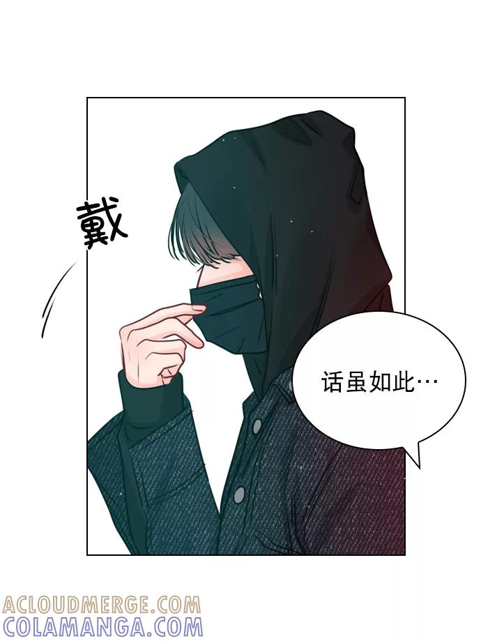 《恋爱播放曲》[第29话] 你就不再跟我坐一起了吗？ 第49页