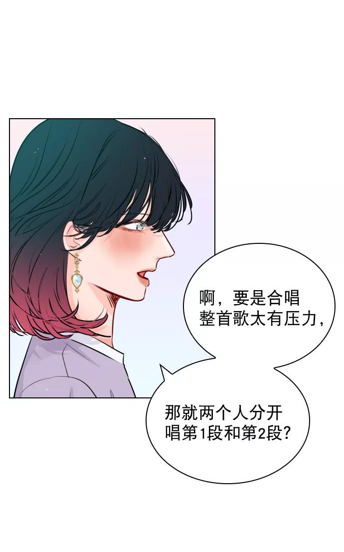 《恋爱播放曲》[第29话] 你就不再跟我坐一起了吗？ 第21页