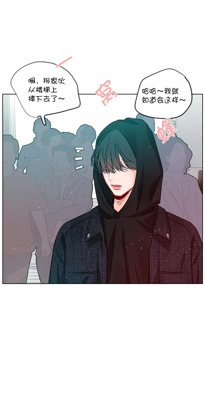 《恋爱播放曲》[第29话] 你就不再跟我坐一起了吗？ 第60页