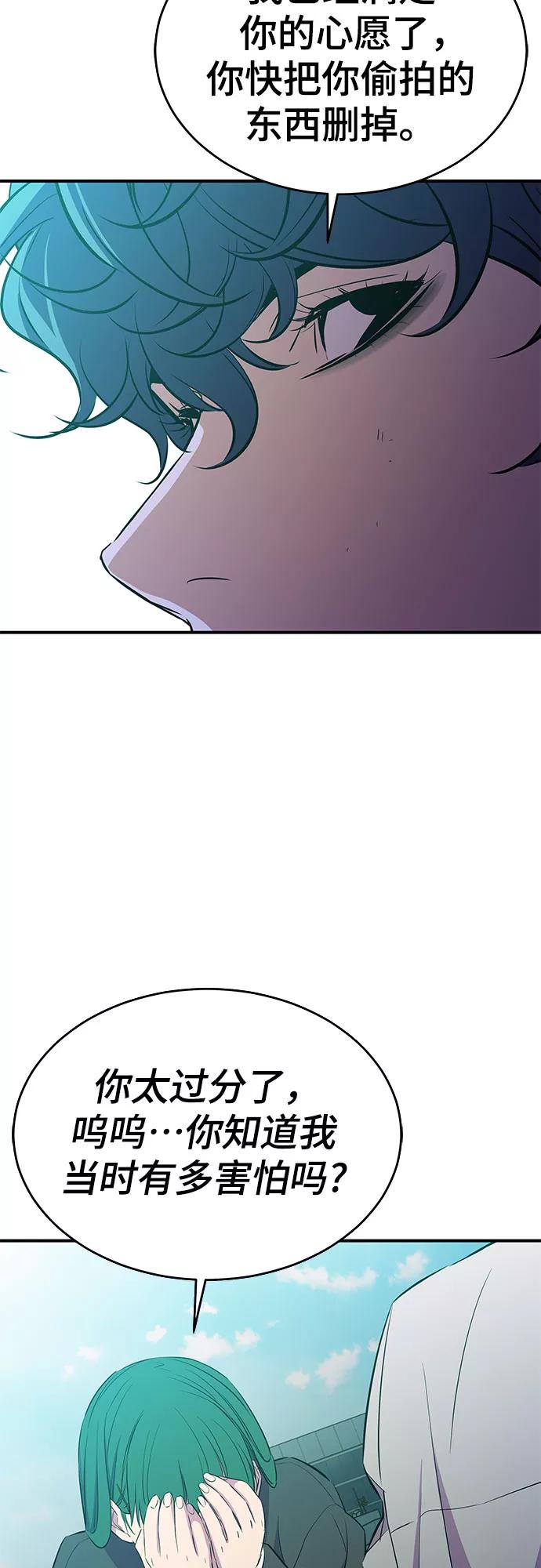《无能恶棍》第29话 第23页