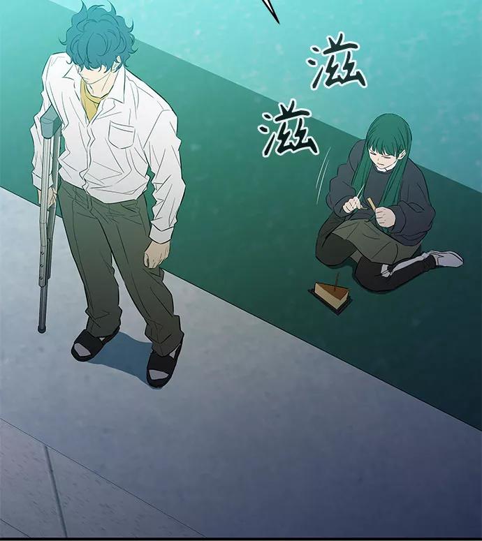 《无能恶棍》第29话 第35页