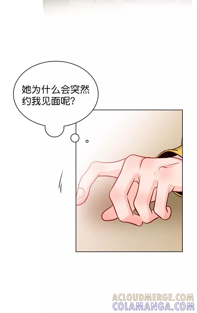 《恋爱播放曲》[第29话] 你就不再跟我坐一起了吗？ 第4页