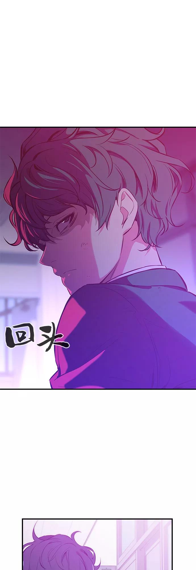 《无能恶棍》第3话 第33页