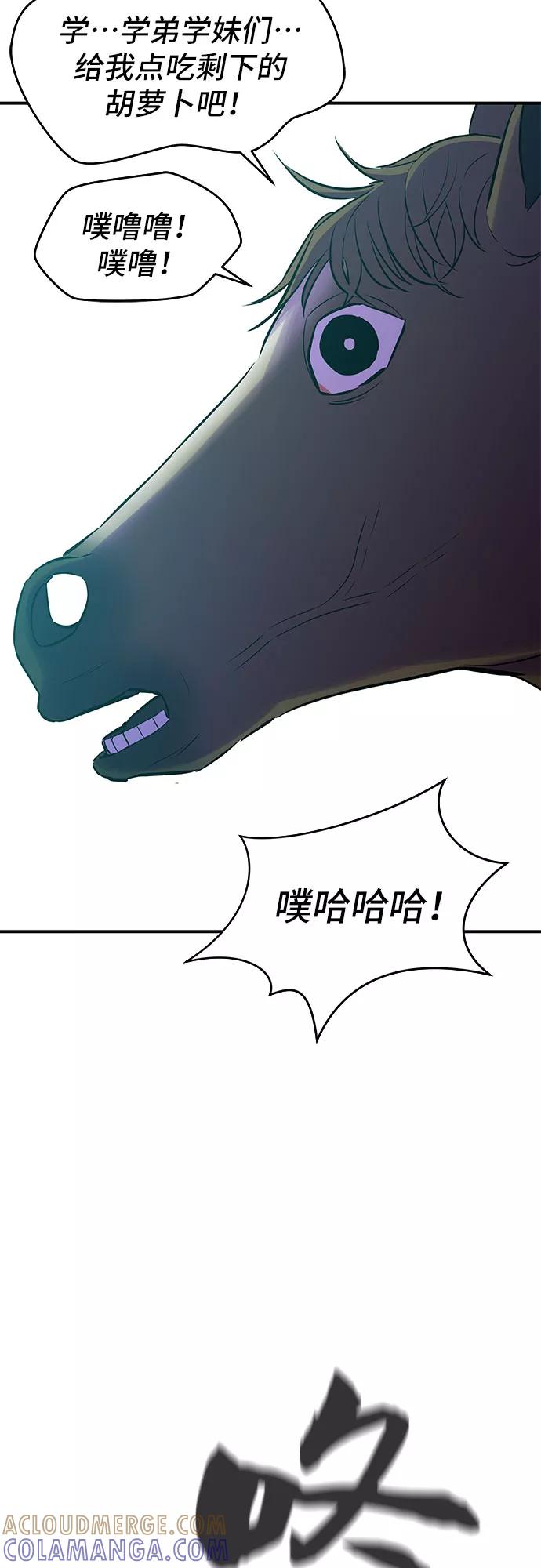 《无能恶棍》第3话 第10页