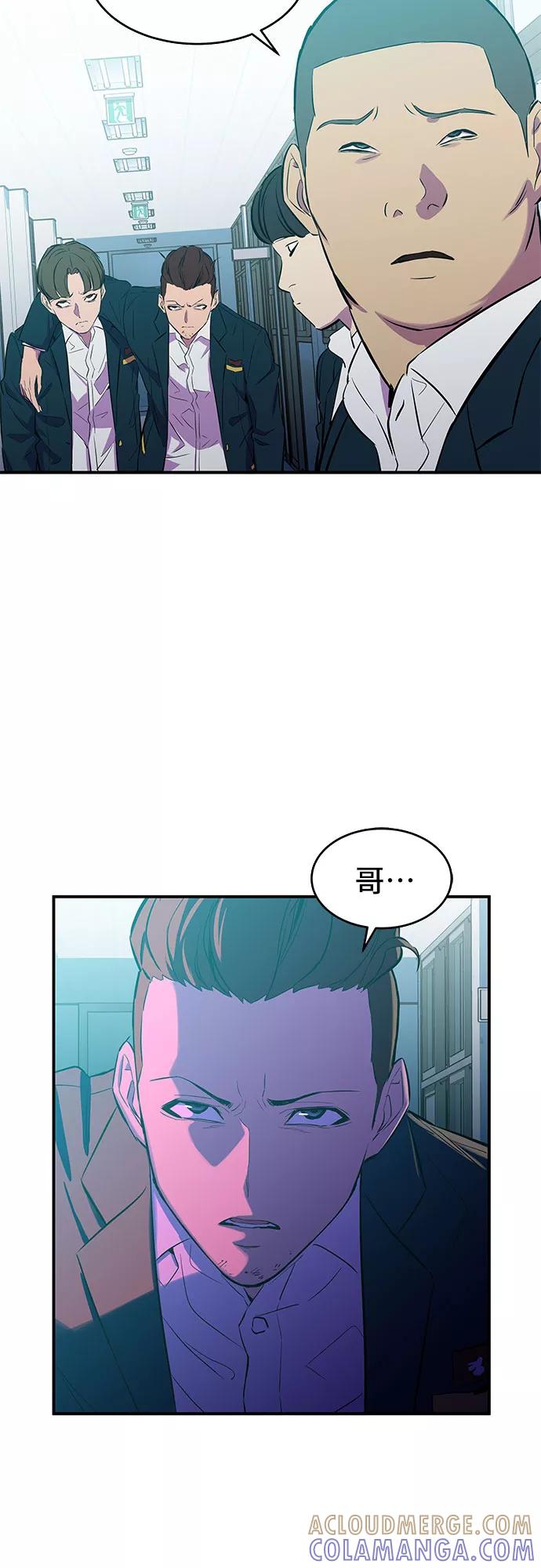 《无能恶棍》第3话 第16页