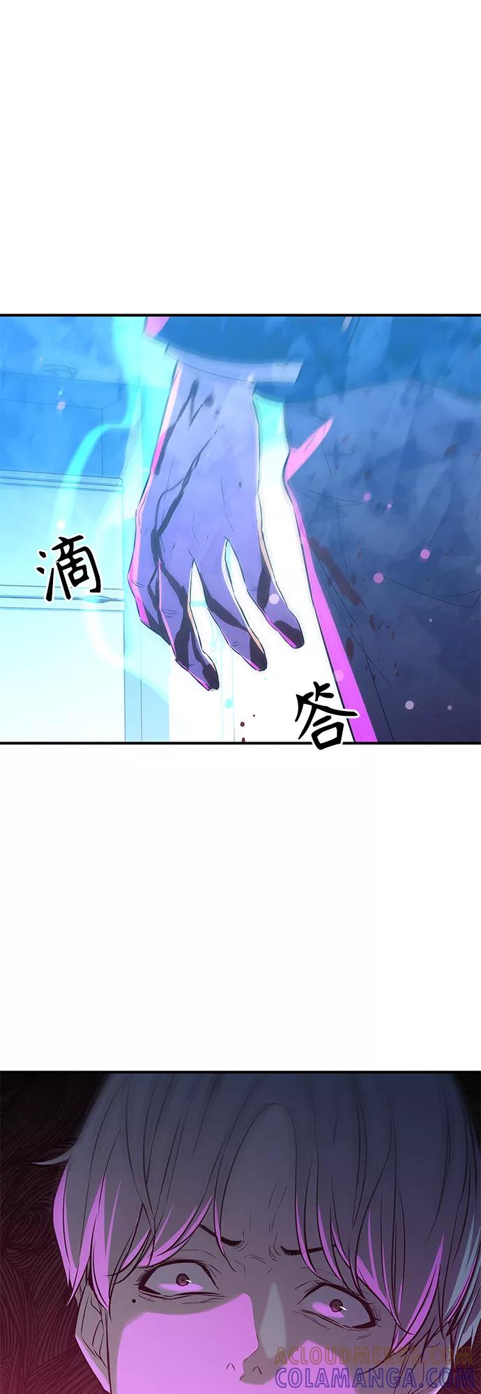 《无能恶棍》第3话 第49页