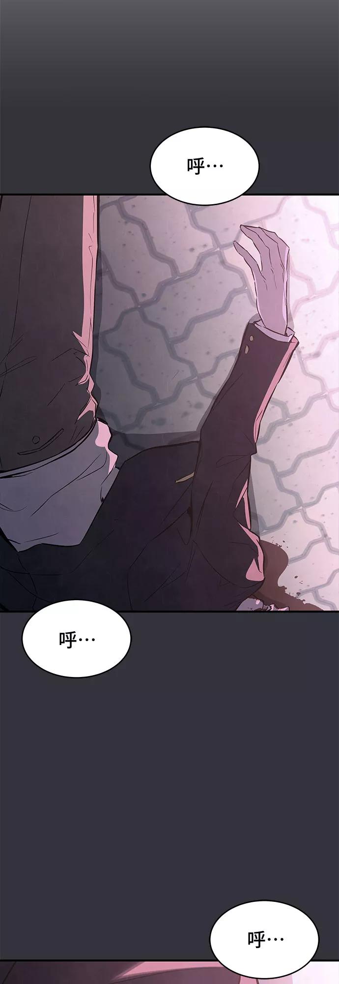 《无能恶棍》第3话 第60页