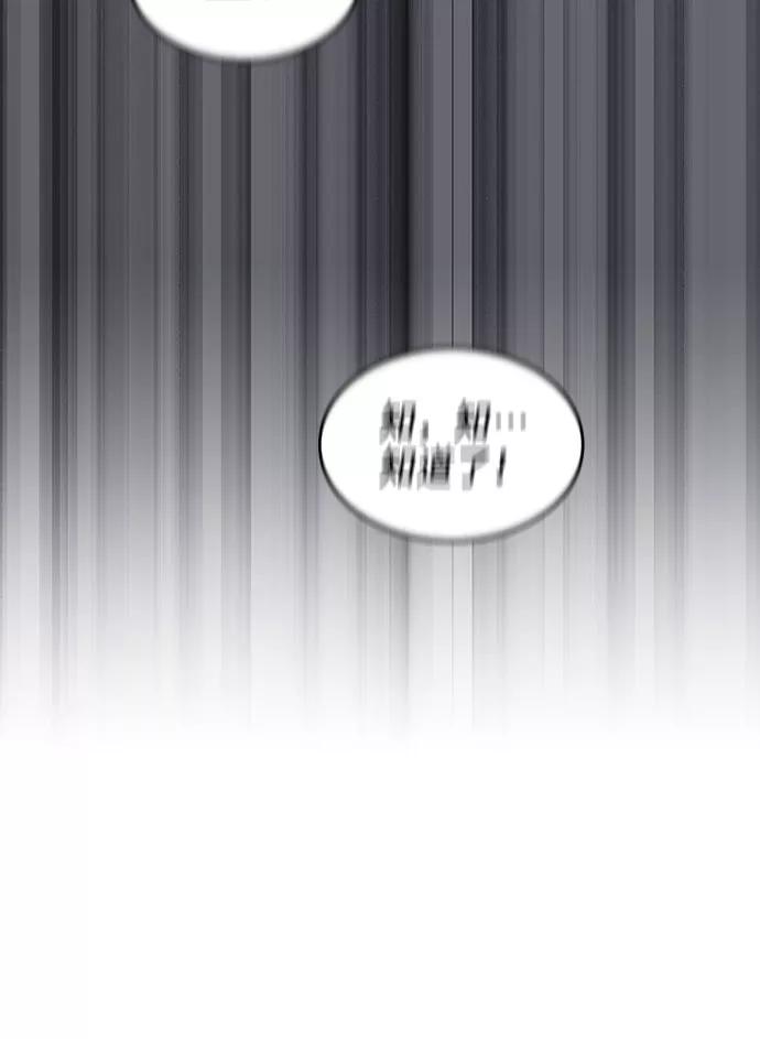 《无能恶棍》第3话 第53页