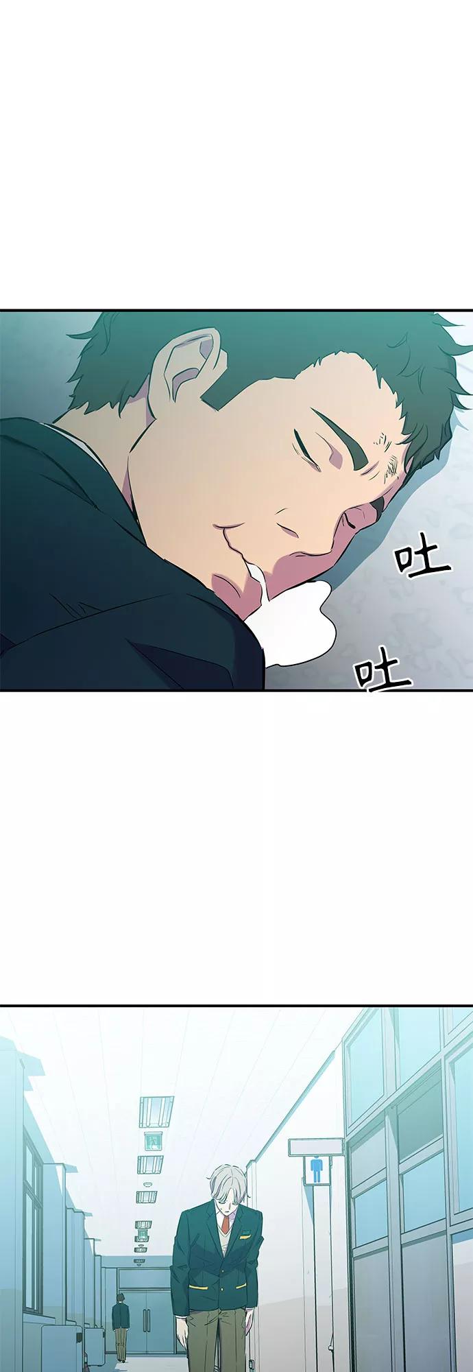 《无能恶棍》第3话 第38页