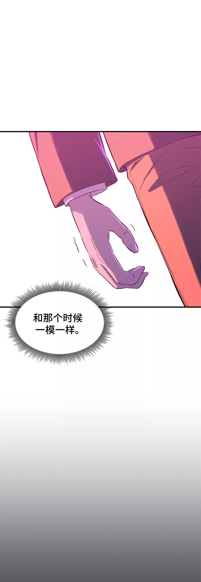 《无能恶棍》第3话 第59页