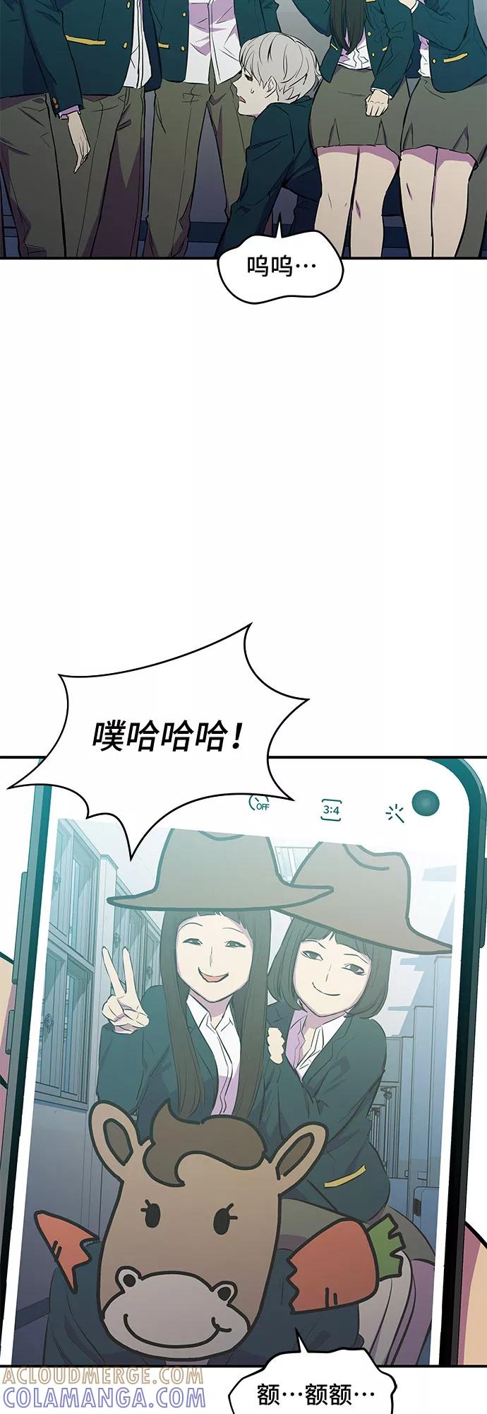 《无能恶棍》第3话 第4页