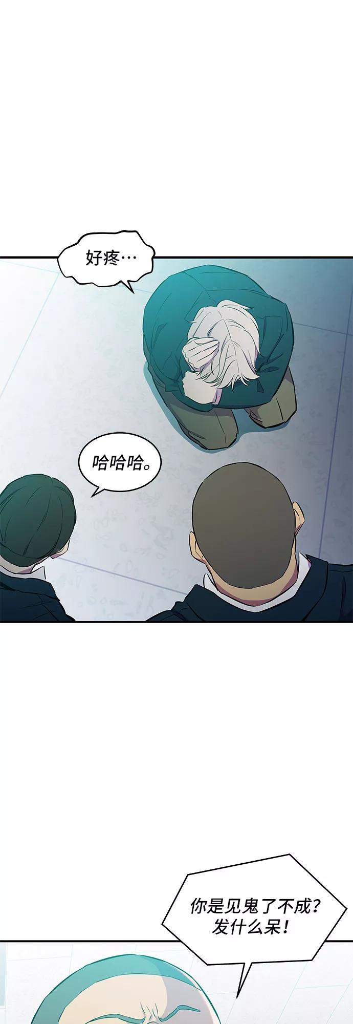 《无能恶棍》第3话 第65页