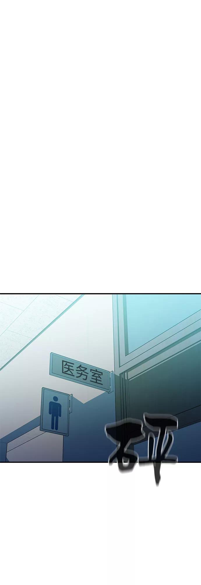《无能恶棍》第3话 第30页