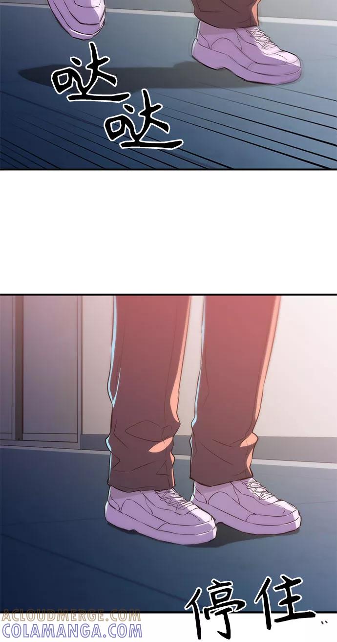 《无能恶棍》第3话 第55页