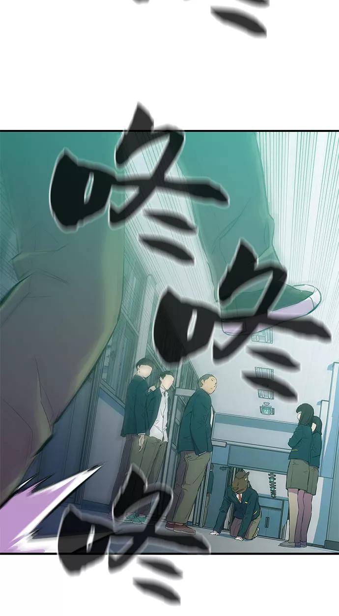 《无能恶棍》第3话 第11页
