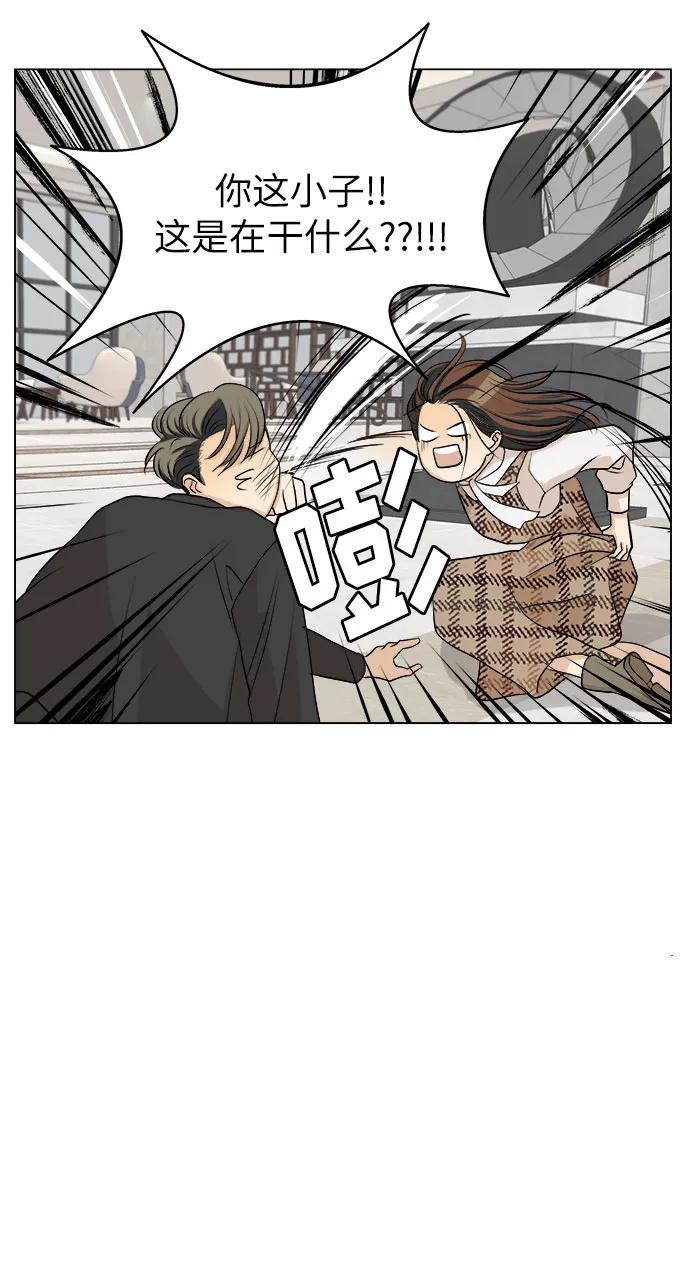 《未婚男女的有效交往》第3话 第50页