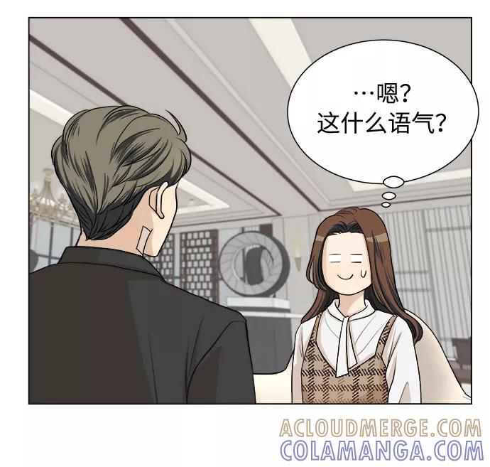 《未婚男女的有效交往》第3话 第34页