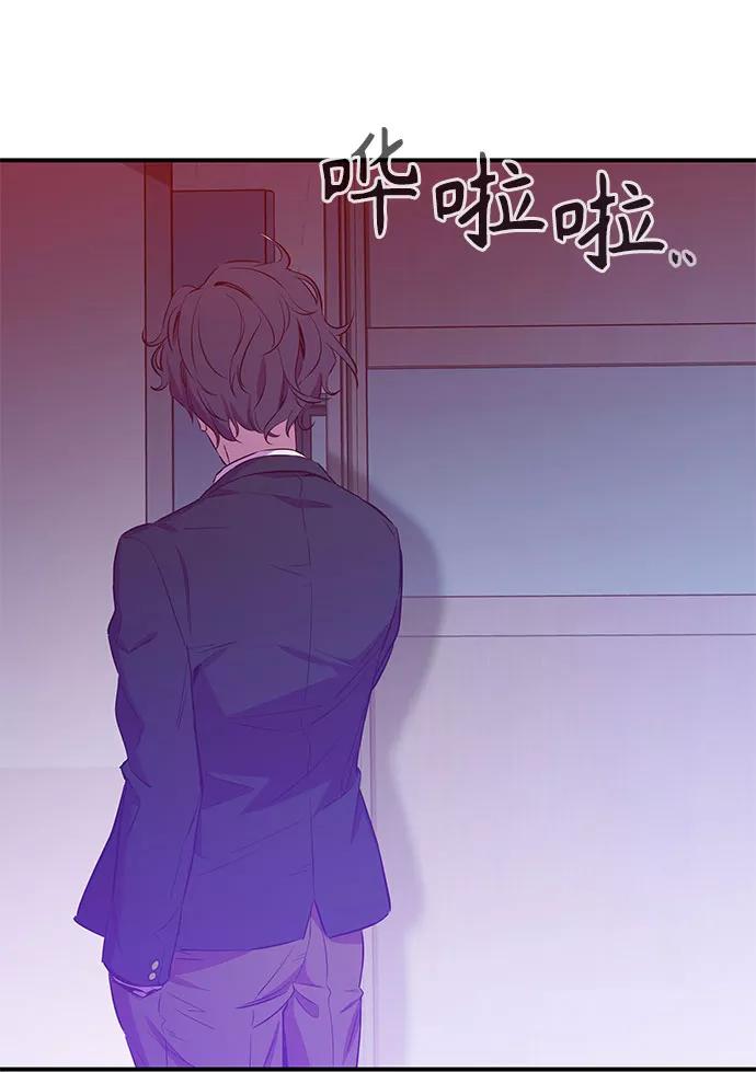 《无能恶棍》第3话 第35页