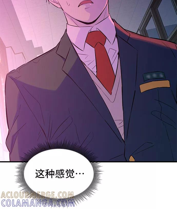 《无能恶棍》第3话 第58页