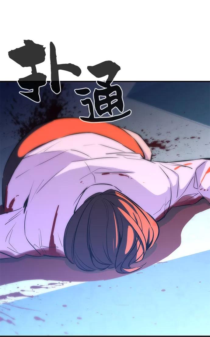 《无能恶棍》第3话 第48页