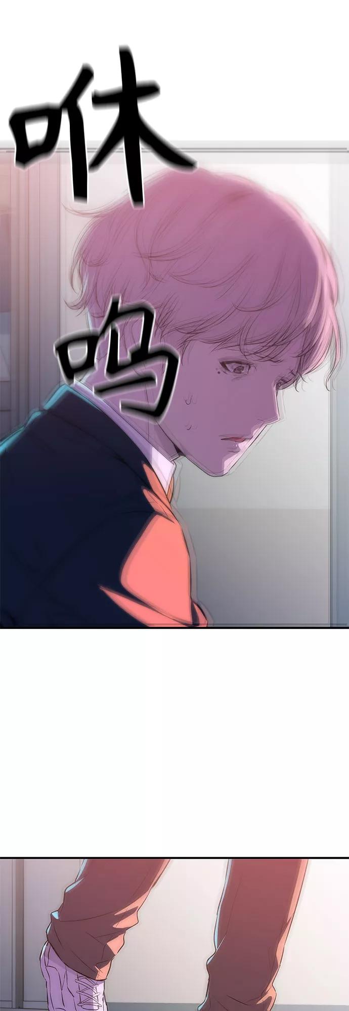 《无能恶棍》第3话 第54页