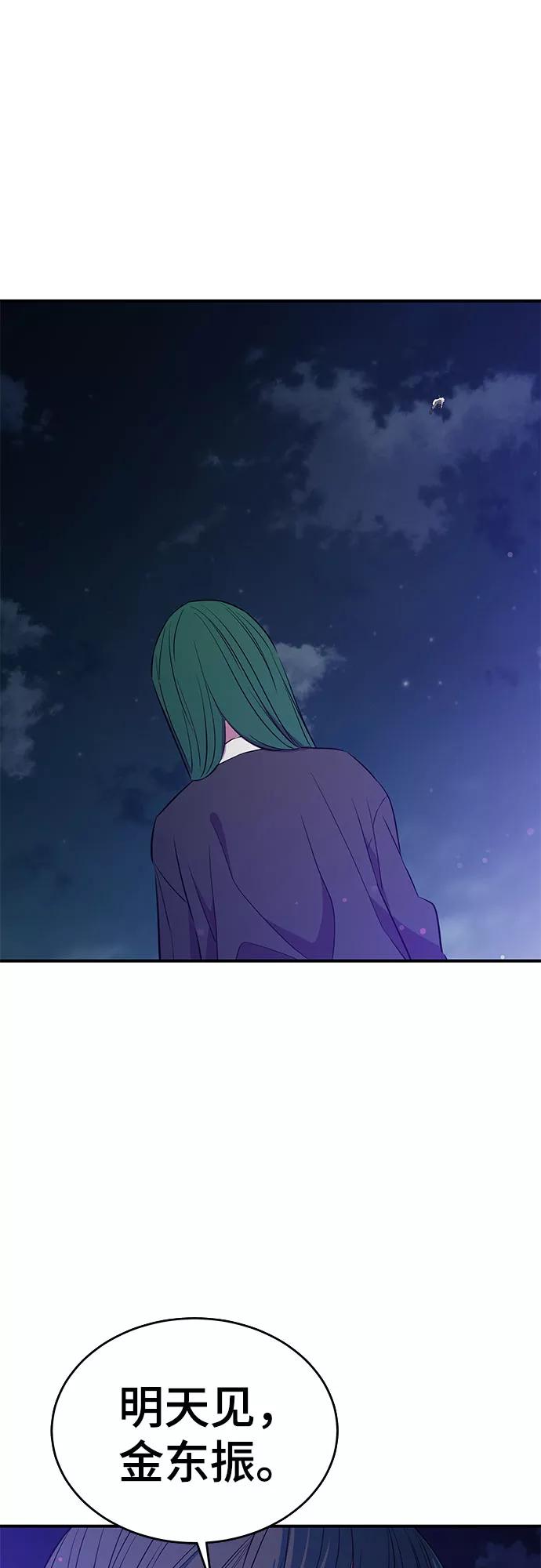 《无能恶棍》第30话 第20页