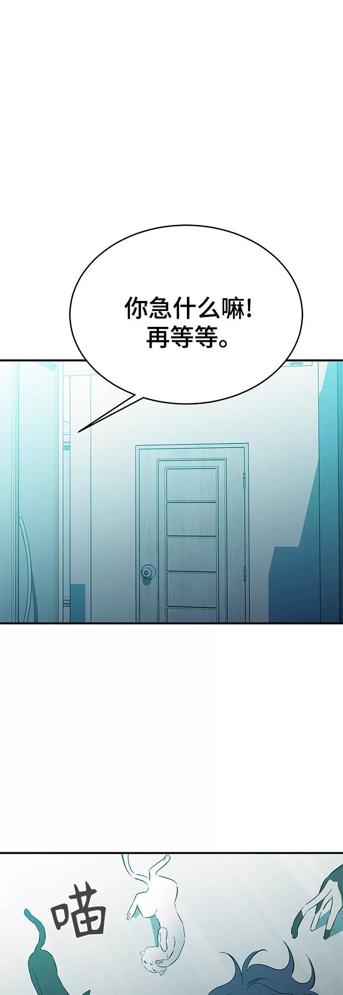 《无能恶棍》第30话 第44页