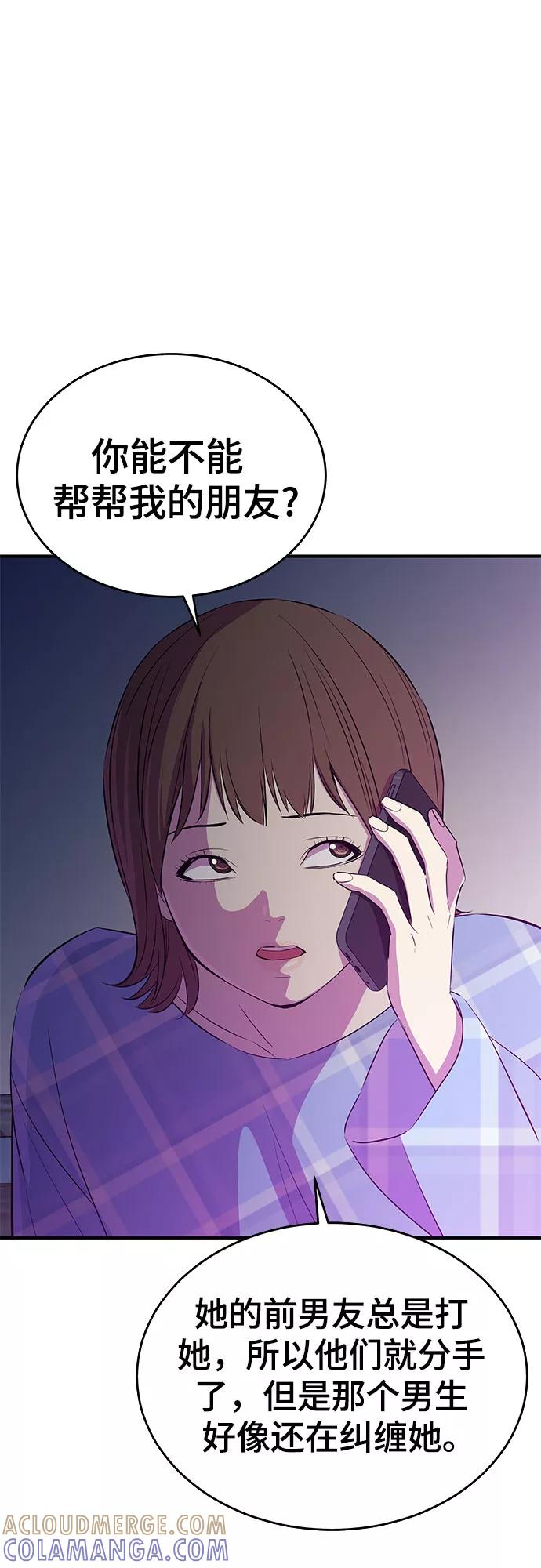 《无能恶棍》第30话 第34页