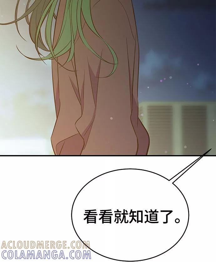 《无能恶棍》第30话 第25页