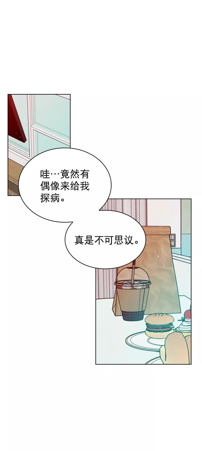 《恋爱播放曲》[第30话] 那你们也在交往吗？ 第30页