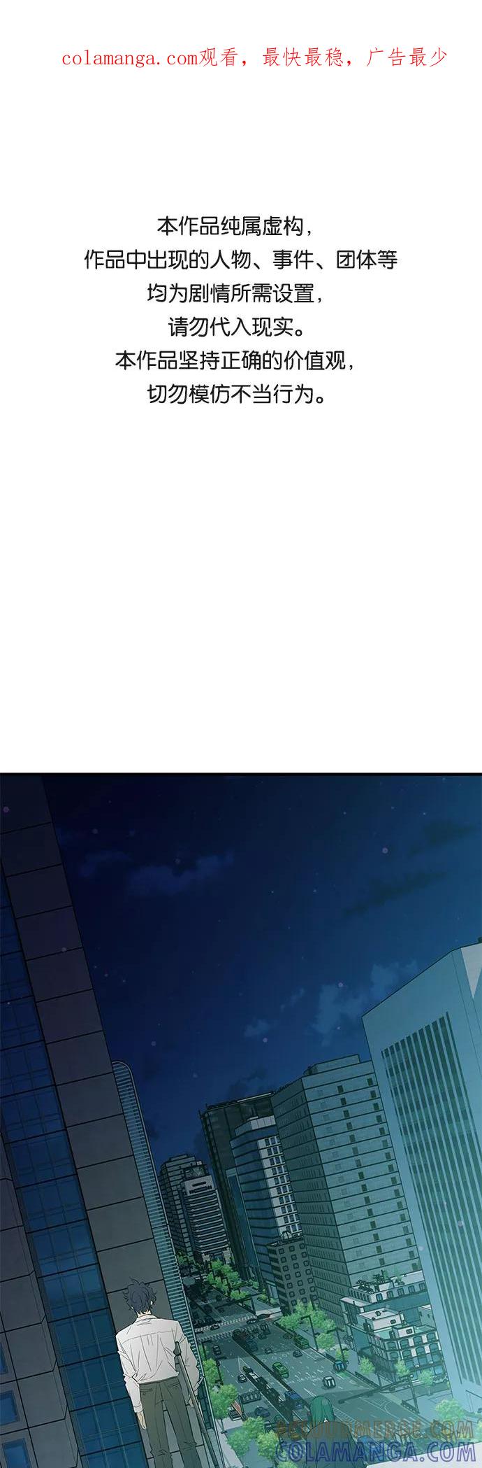 《无能恶棍》第30话 第1页