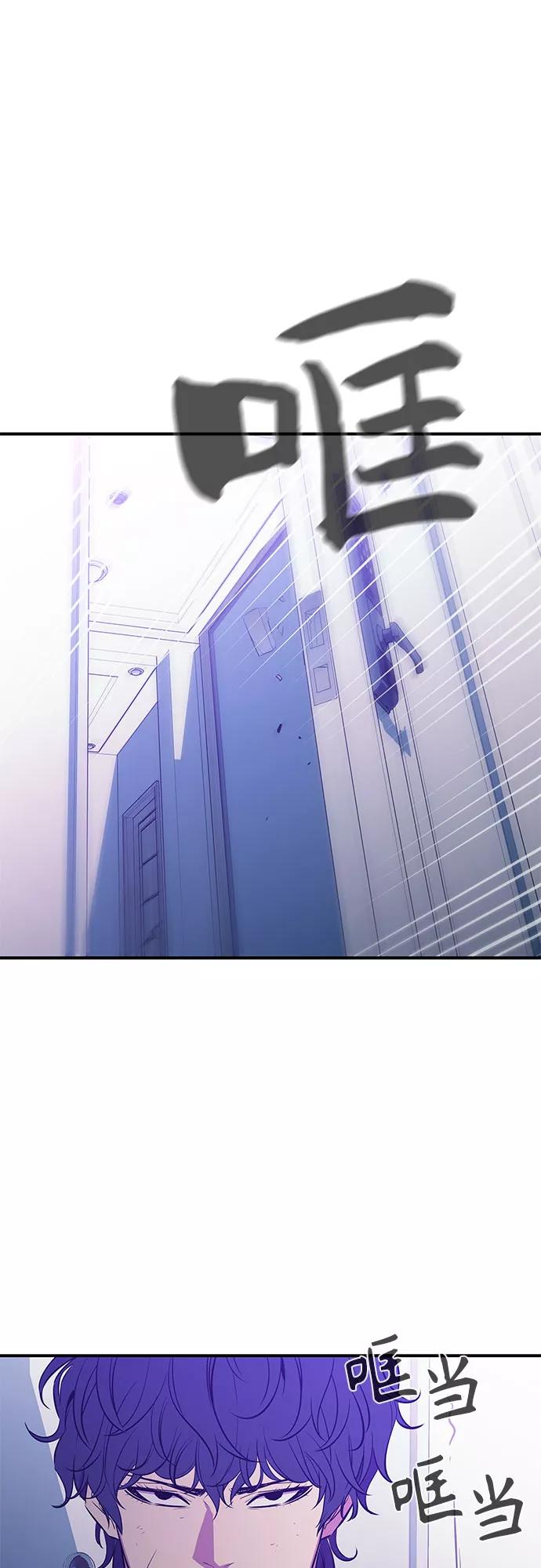 《无能恶棍》第30话 第38页