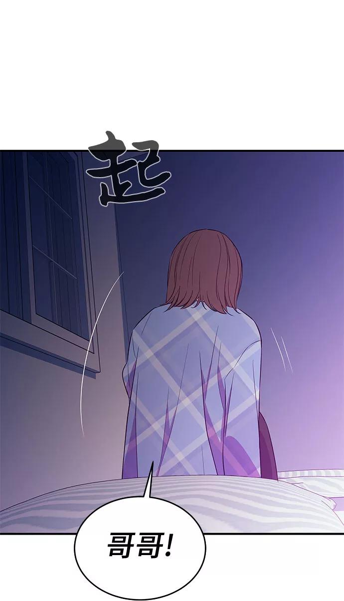 《无能恶棍》第30话 第33页
