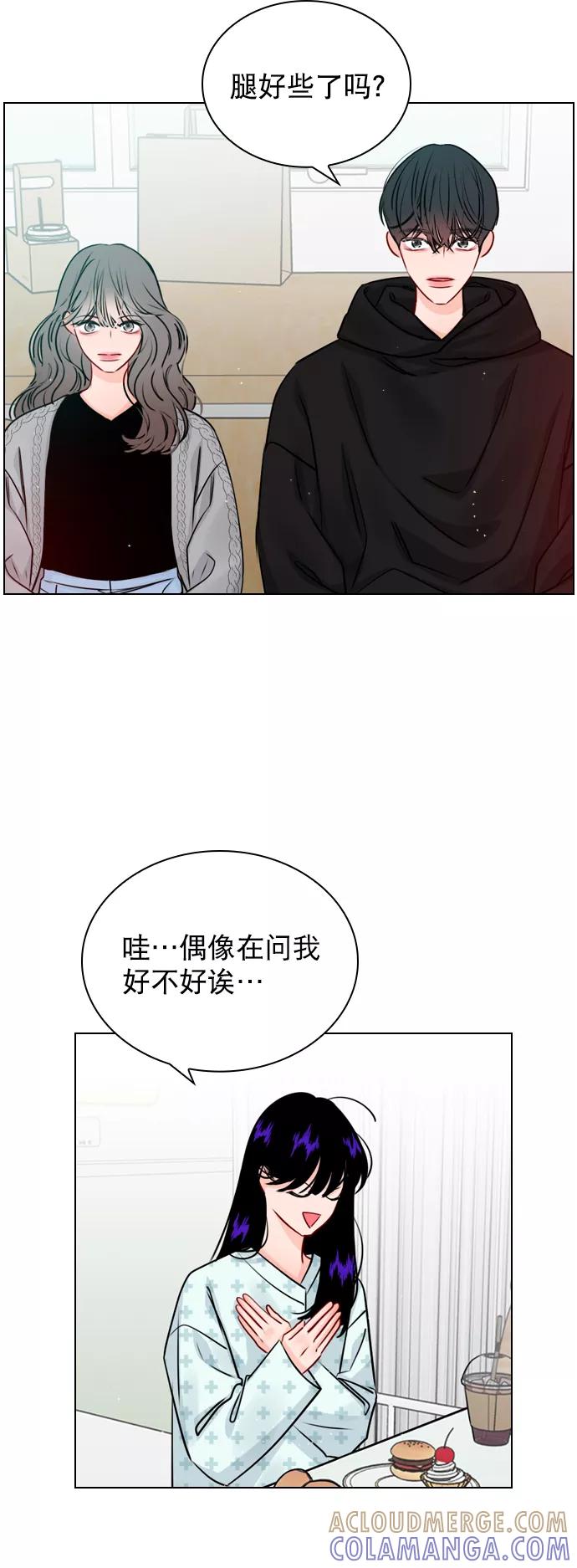 《恋爱播放曲》[第30话] 那你们也在交往吗？ 第31页