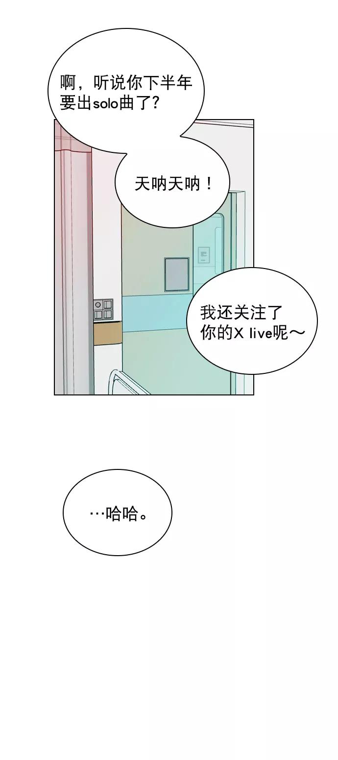 《恋爱播放曲》[第30话] 那你们也在交往吗？ 第45页