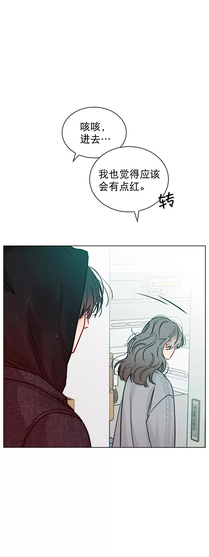《恋爱播放曲》[第30话] 那你们也在交往吗？ 第27页