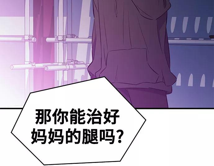 《无能恶棍》第30话 第30页