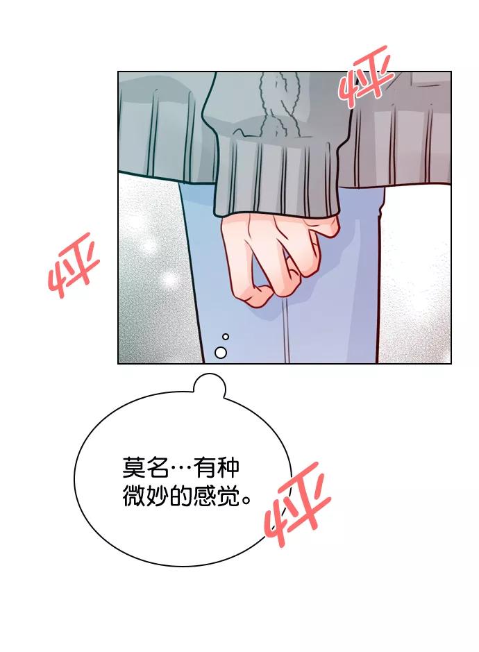 《恋爱播放曲》[第30话] 那你们也在交往吗？ 第14页