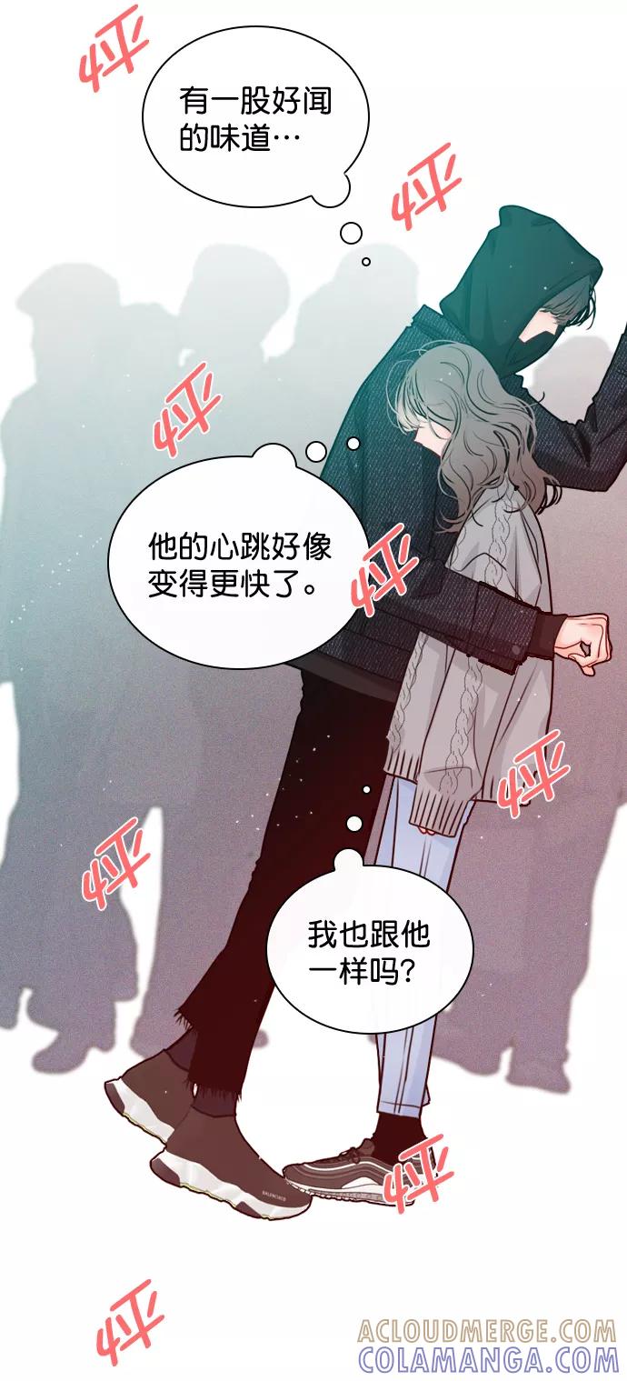 《恋爱播放曲》[第30话] 那你们也在交往吗？ 第13页
