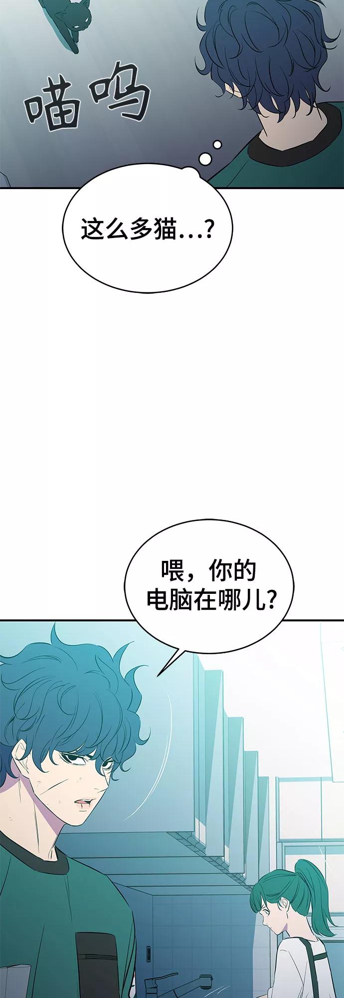 《无能恶棍》第30话 第45页