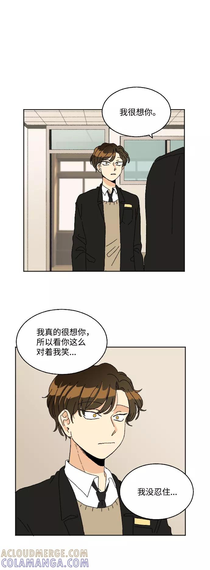 《恋爱萌芽》第31话 第31页