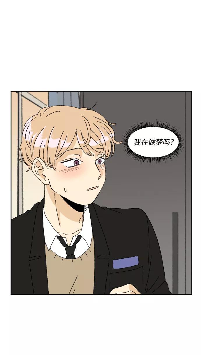 《恋爱萌芽》第31话 第12页