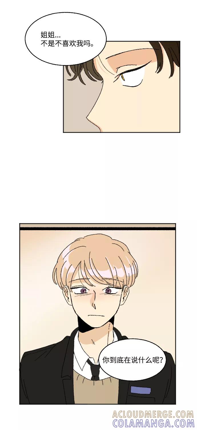 《恋爱萌芽》第31话 第40页