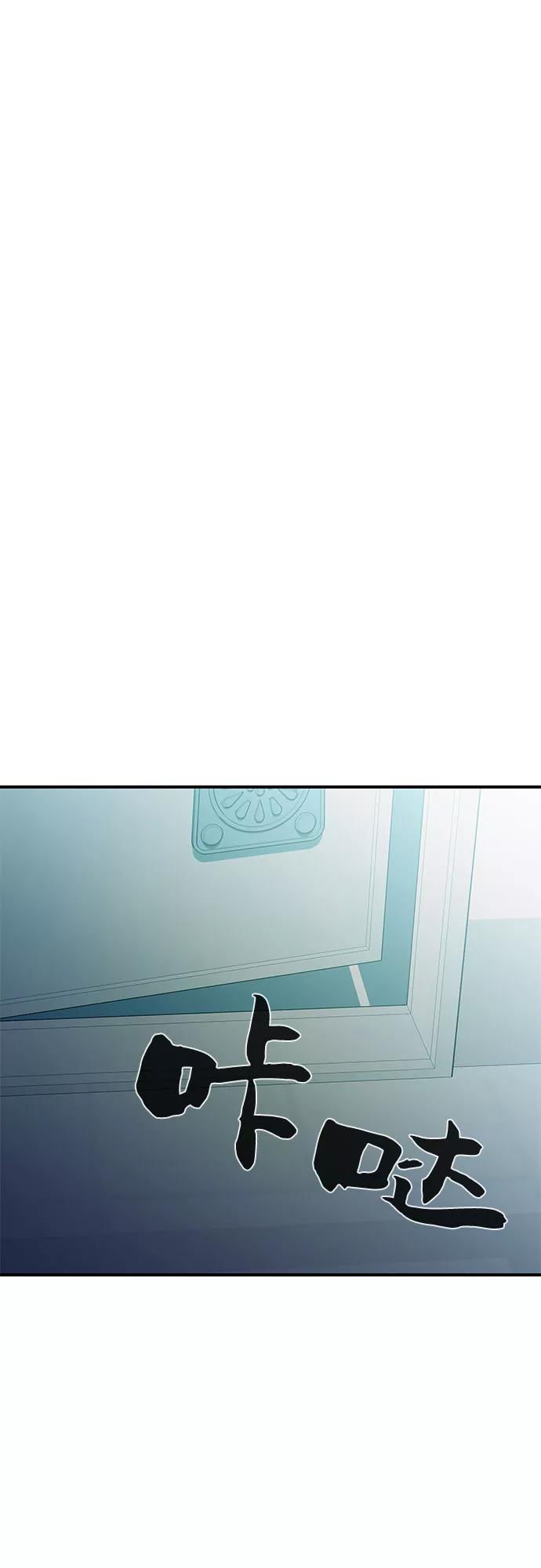 《无能恶棍》第31话 第29页