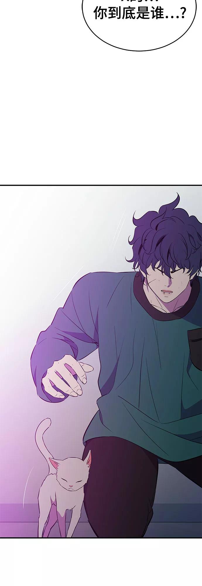 《无能恶棍》第31话 第11页