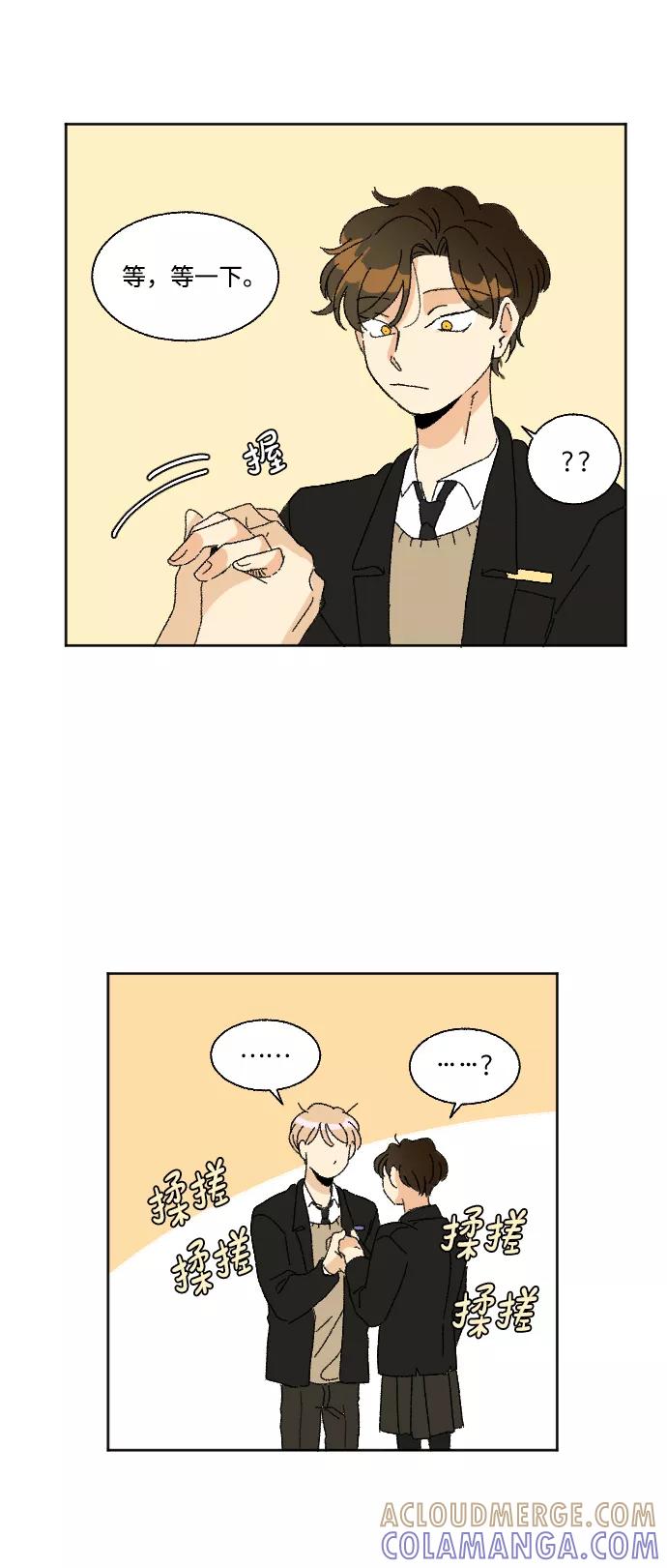 《恋爱萌芽》第31话 第46页